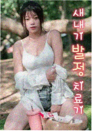 巨婴云播-狂飙